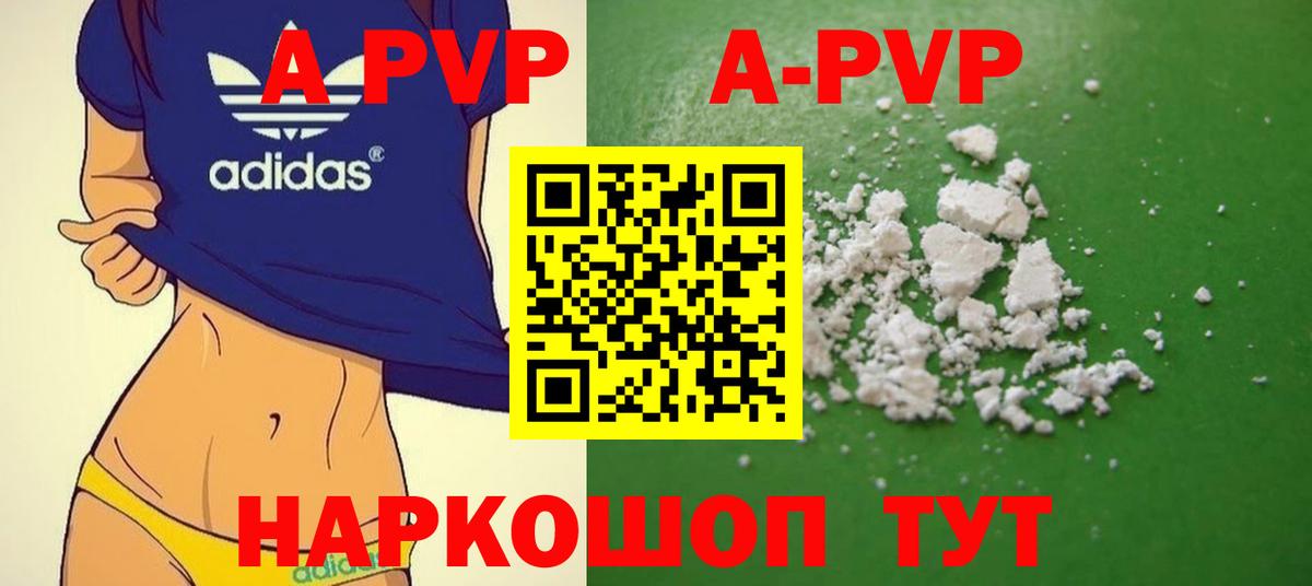 Alpha PVP Соль Вятские Поляны