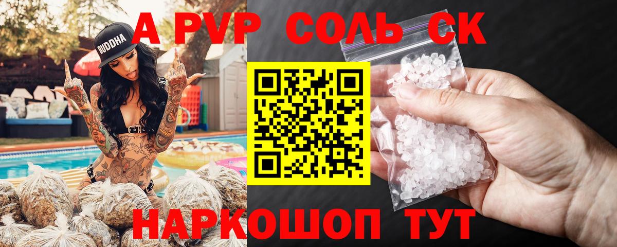 A-PVP кристаллы  Alpha-PVP  купить  сайты  Вход с VPN  Вятские Поляны  А ПВП Crystall  Alpha-PVP кристаллы 