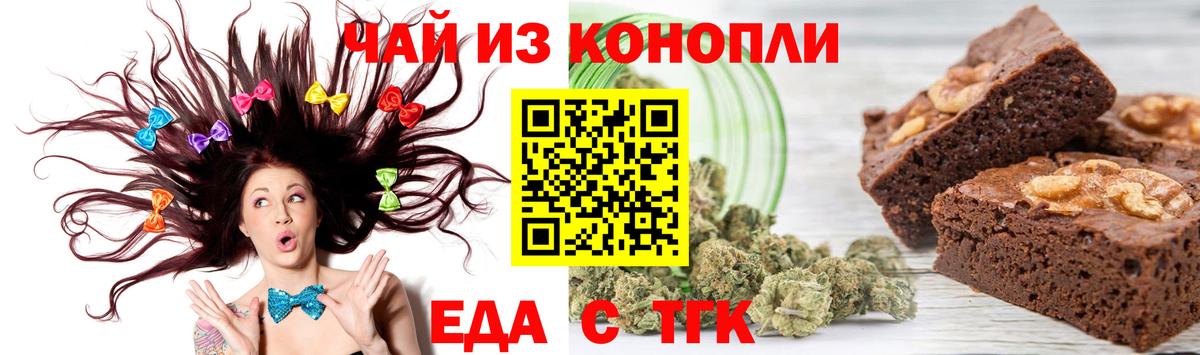 Cannafood конопля  Вход с VPN  Вятские Поляны 