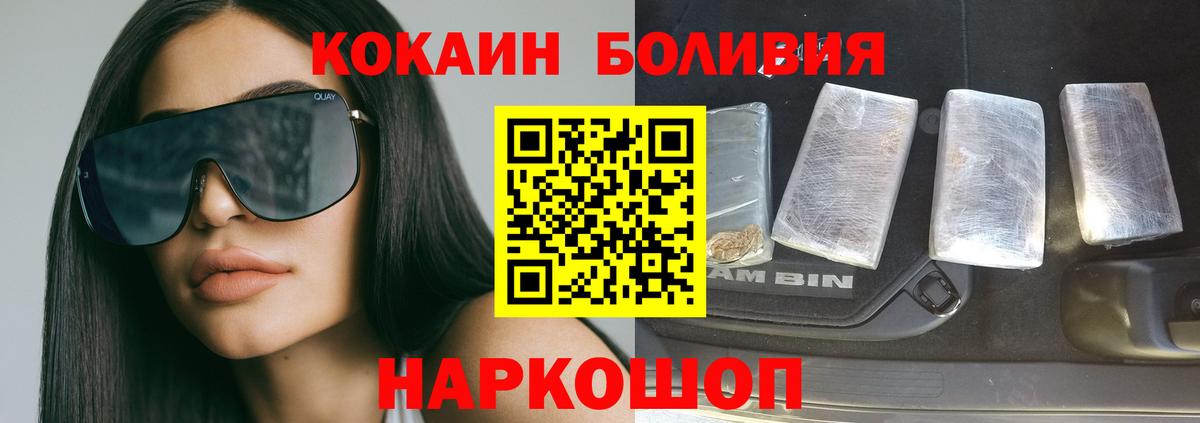 цены наркотик  Вход с VPN  Вятские Поляны  КОКАИН 98%  Cocaine Боливия 