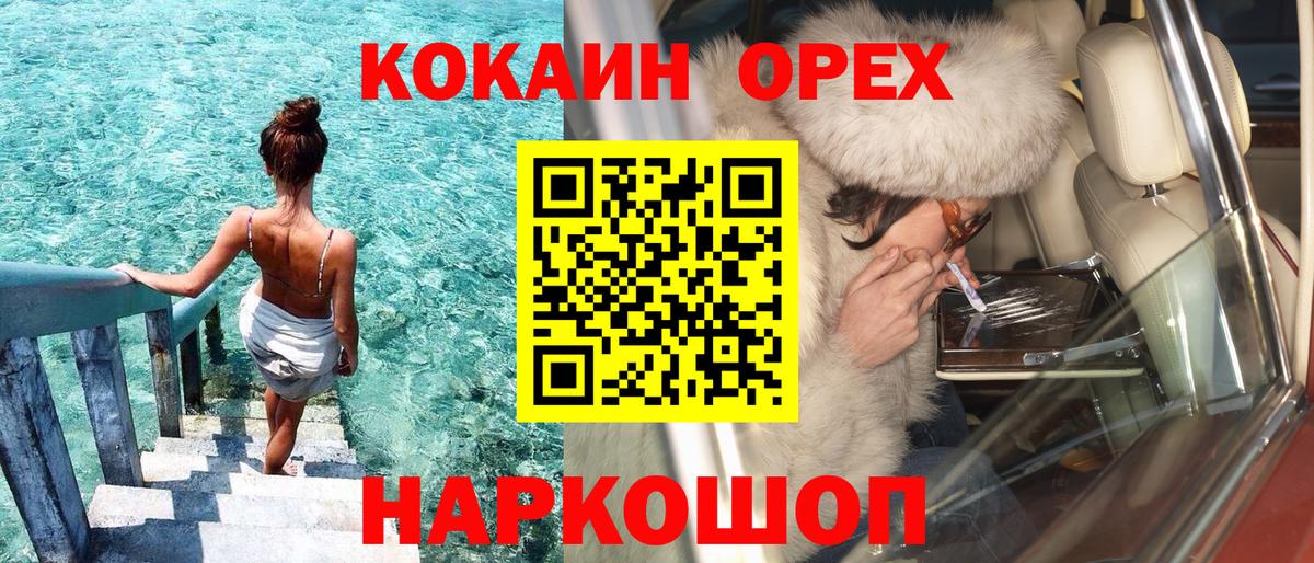 Cocaine 99% Вятские Поляны
