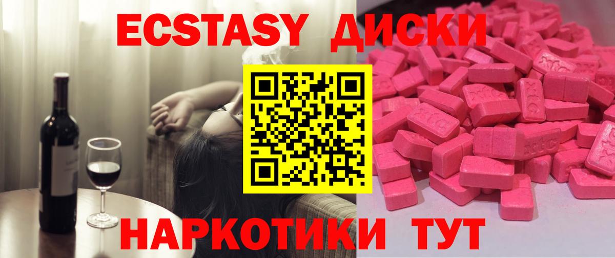 Вятские Поляны  mega ссылки  Экстази  Вход с VPN  Экстази круглые 