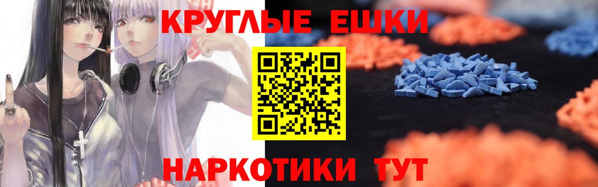 ЭКСТАЗИ 280мг Вятские Поляны