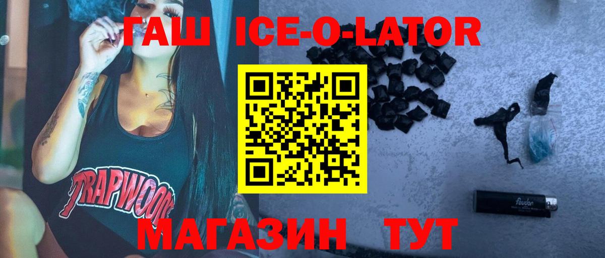 Гашиш хэш Вятские Поляны