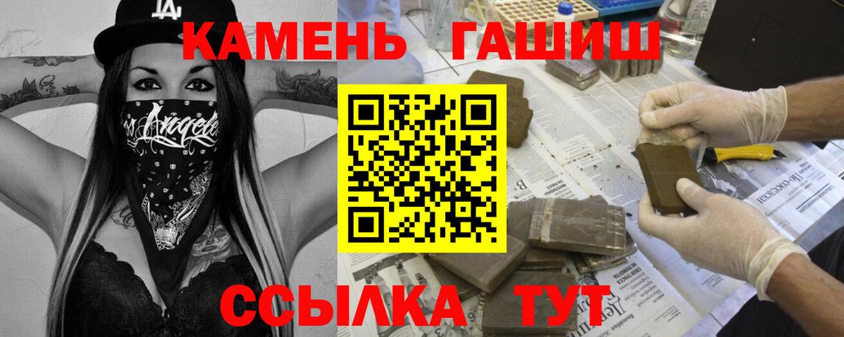 Вятские Поляны  ГАШ  ГАШИШ индика сатива  Вход с VPN  ГАШИШ hashish 