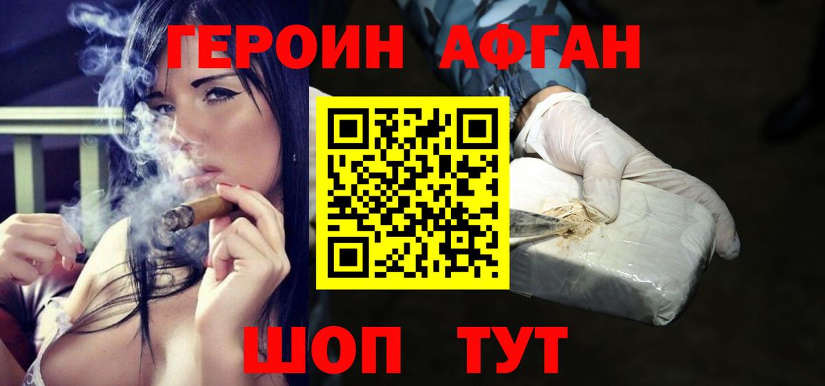 ГЕРОИН  Вход с VPN  Вятские Поляны  ГЕРОИН VHQ 