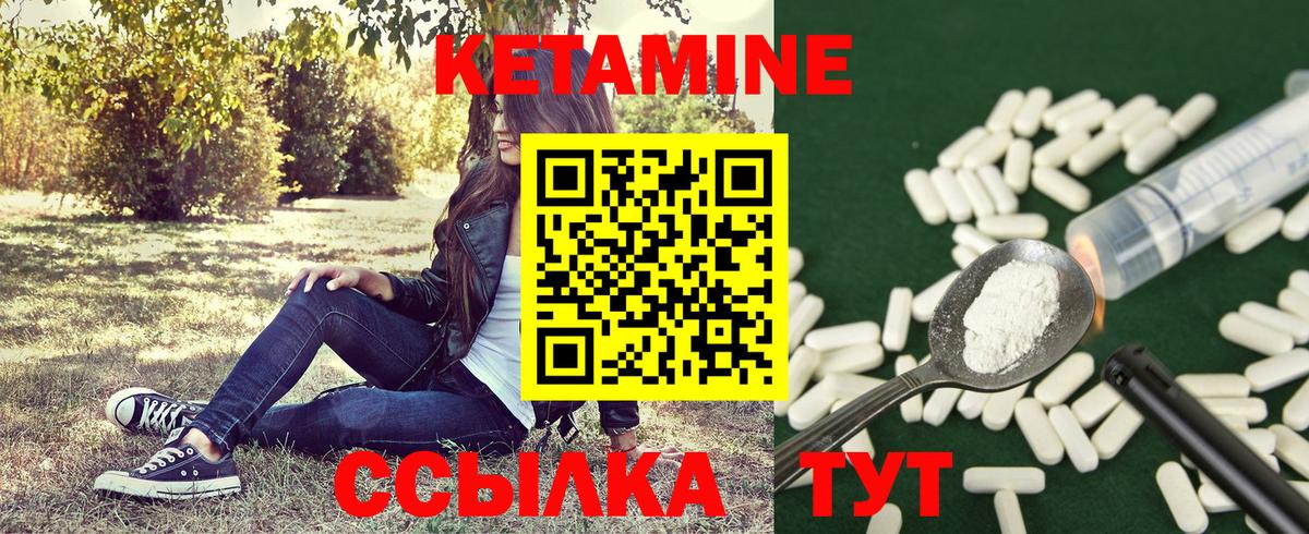 Кетамин ketamine  Вход с VPN  Вятские Поляны 