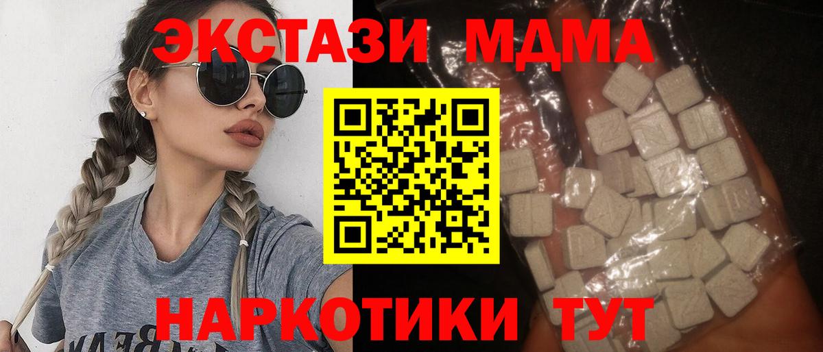 МДМА Molly Вятские Поляны