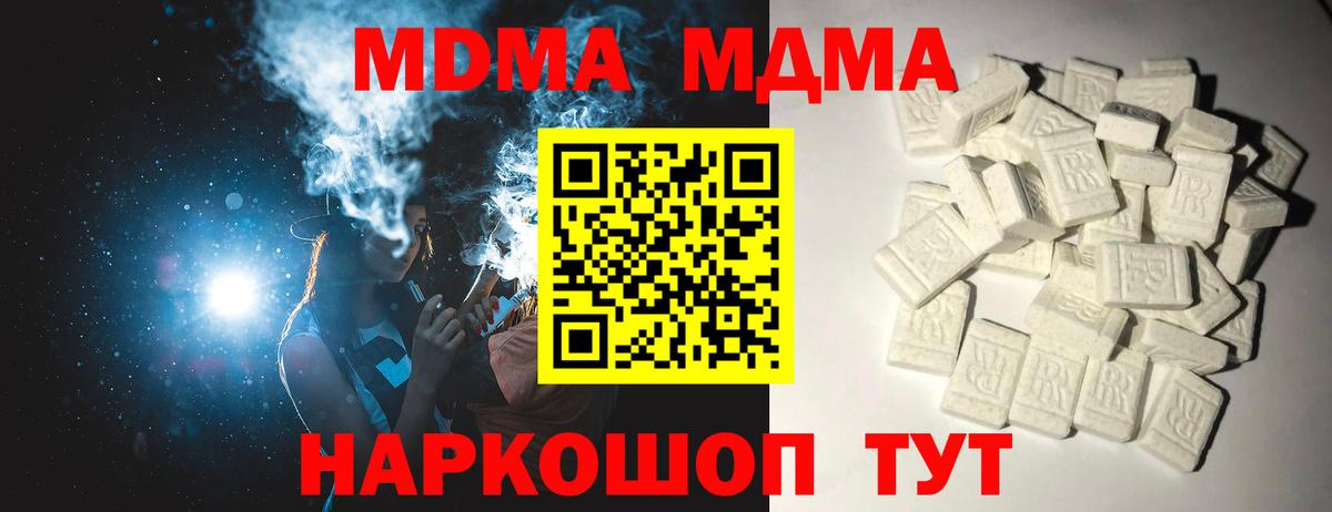 MDMA VHQ  Вход с VPN  МДМА кристаллы  Вятские Поляны 
