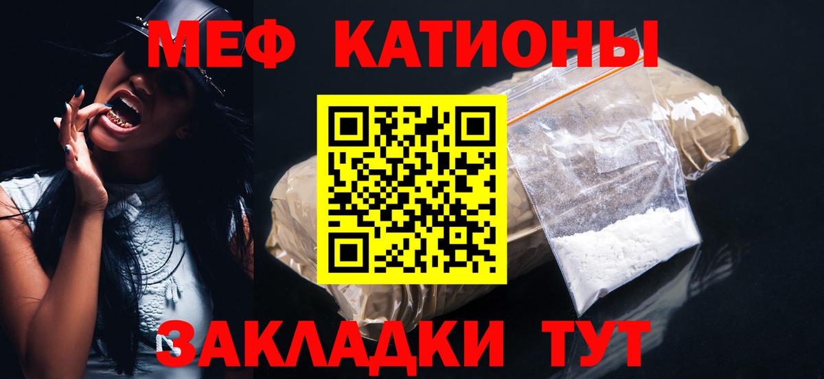 Вятские Поляны  Меф кристаллы  Меф 4 MMC  Мефедрон  Вход с VPN 
