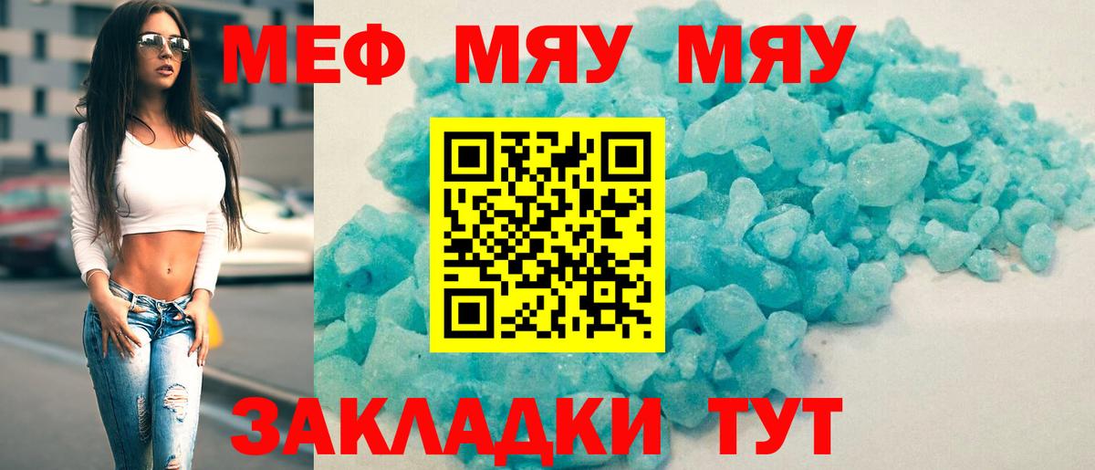 Меф  Вятские Поляны