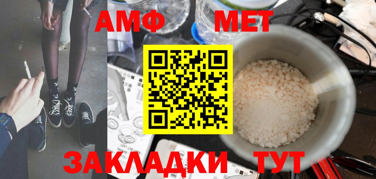 МЕТАМФЕТАМИН пудра  Вход с VPN  Вятские Поляны  МЕТАМФЕТАМИН пудра 