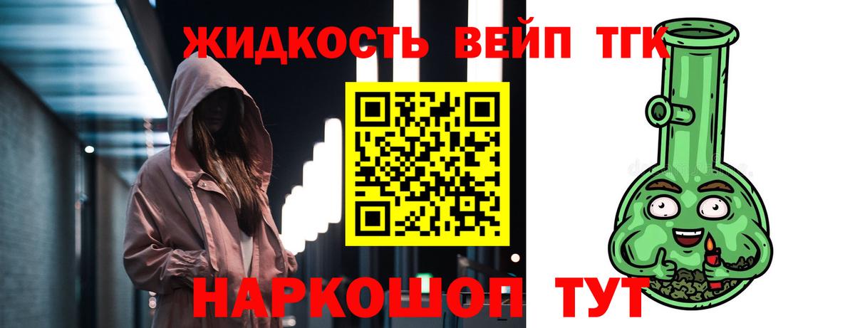 Вятские Поляны  Дистиллят ТГК жижа  Вход с VPN  Дистиллят ТГК жижа 